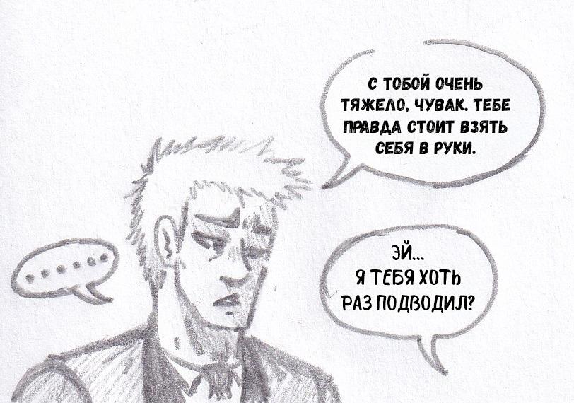 Манга Колизей Заключенных - Глава 75.5 Страница 76