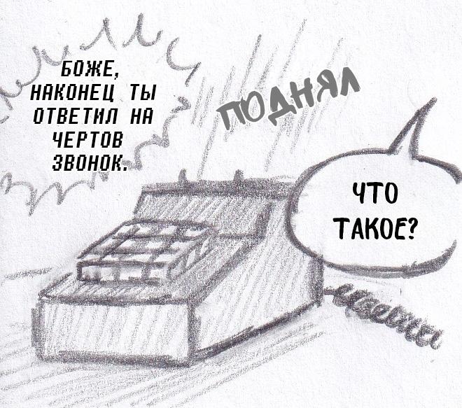 Манга Колизей Заключенных - Глава 75.5 Страница 63