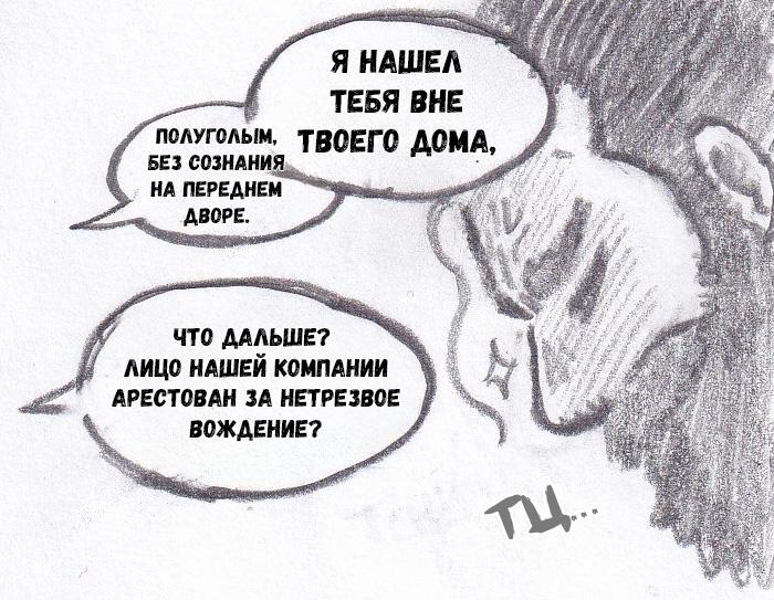 Манга Колизей Заключенных - Глава 75.5 Страница 103
