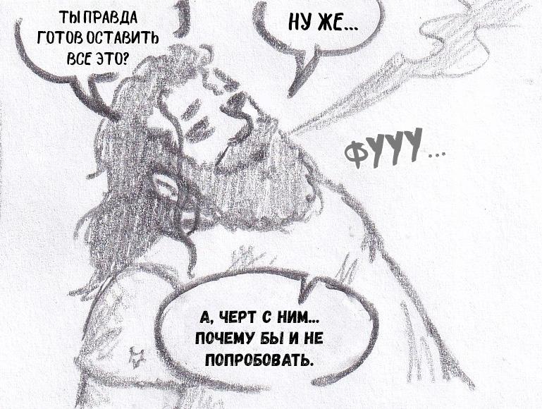 Манга Колизей Заключенных - Глава 75.5 Страница 17