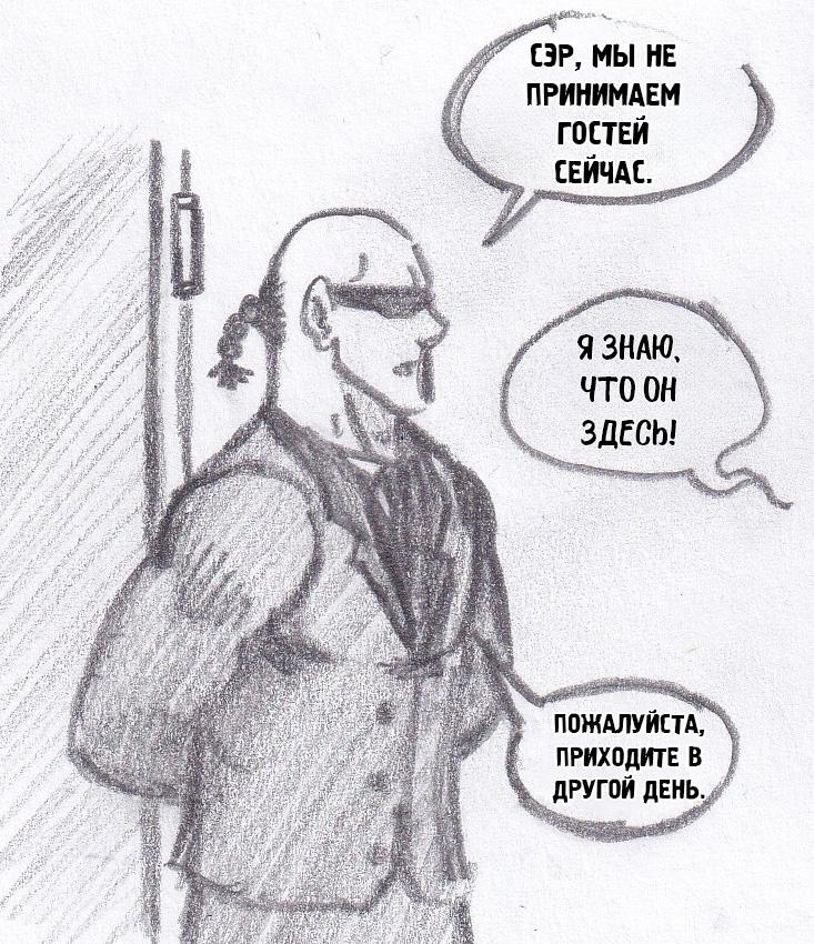 Манга Колизей Заключенных - Глава 75.5 Страница 112