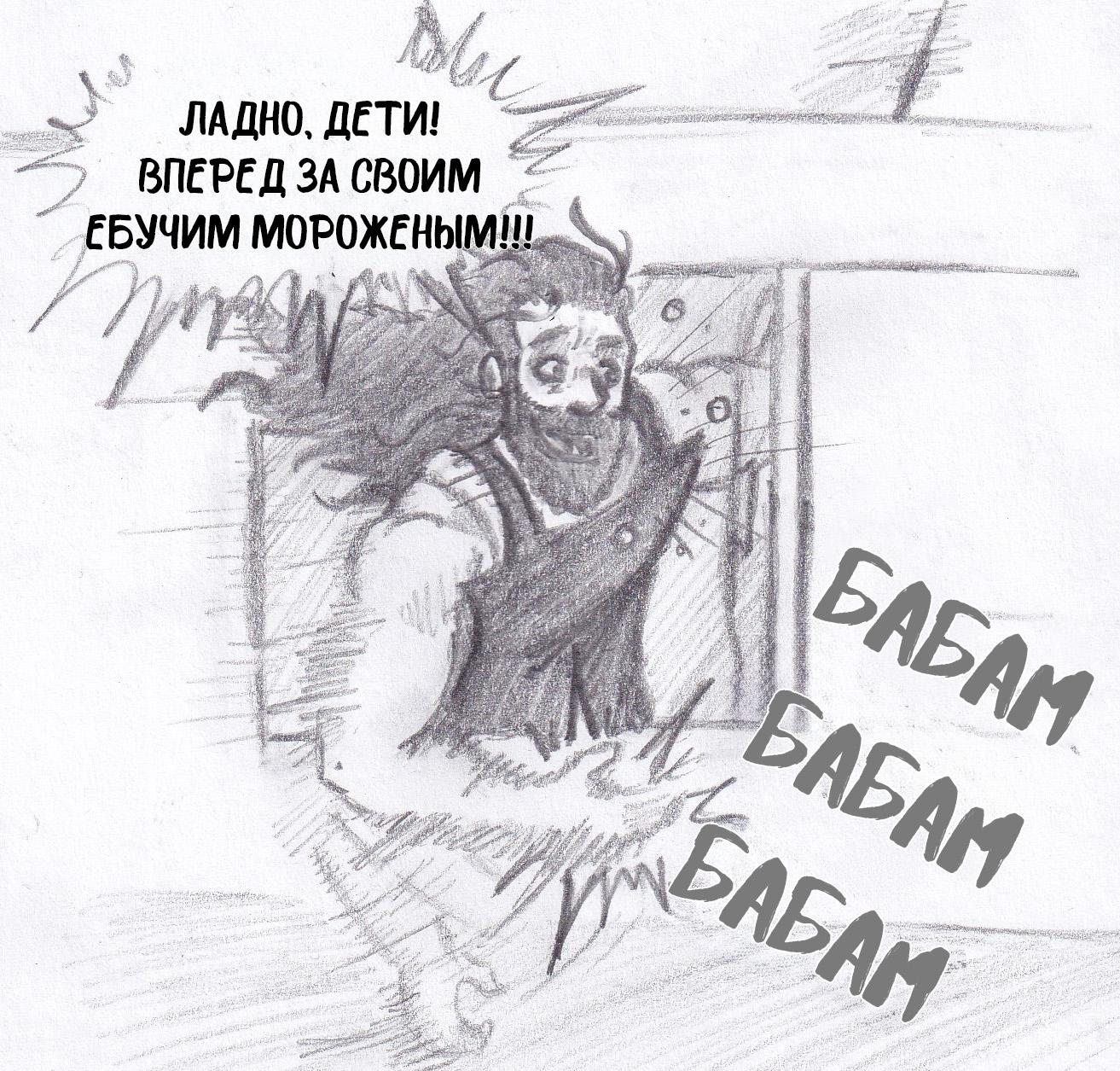 Манга Колизей Заключенных - Глава 75.5 Страница 35
