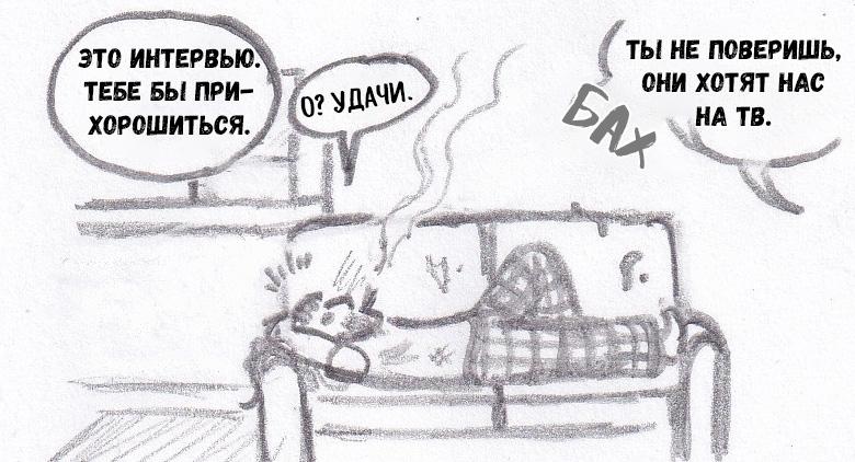 Манга Колизей Заключенных - Глава 75.5 Страница 45