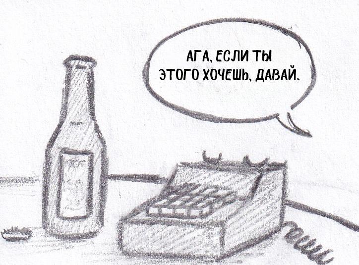 Манга Колизей Заключенных - Глава 75.5 Страница 59