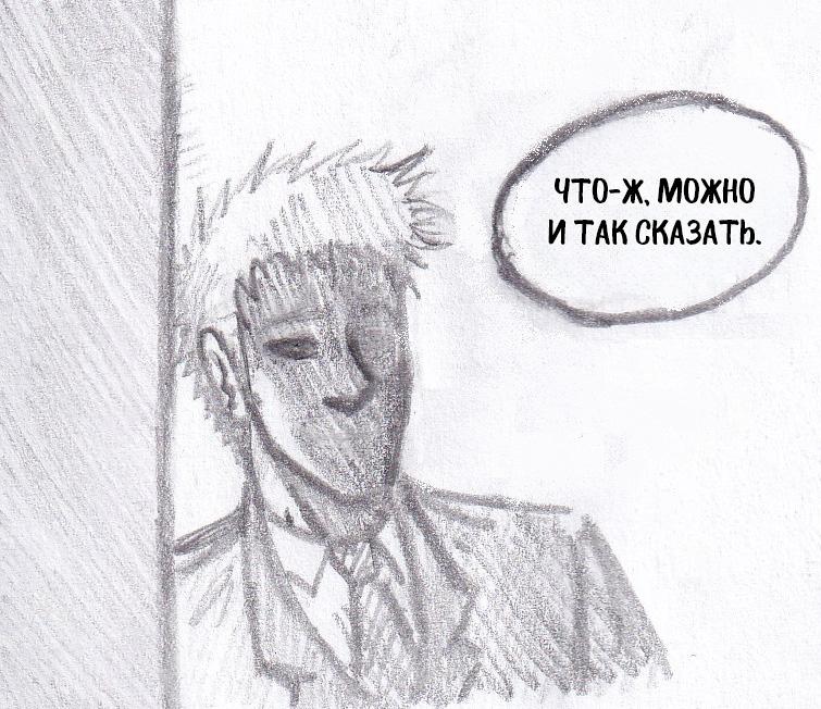 Манга Колизей Заключенных - Глава 75.5 Страница 83