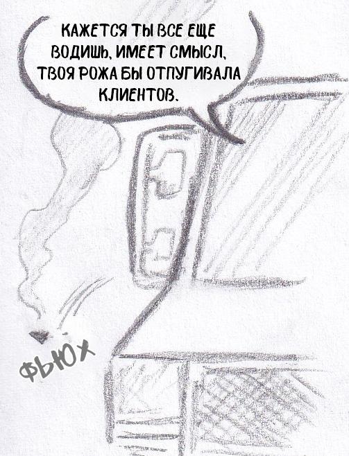 Манга Колизей Заключенных - Глава 75.5 Страница 33
