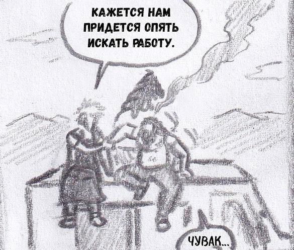Манга Колизей Заключенных - Глава 75.5 Страница 9