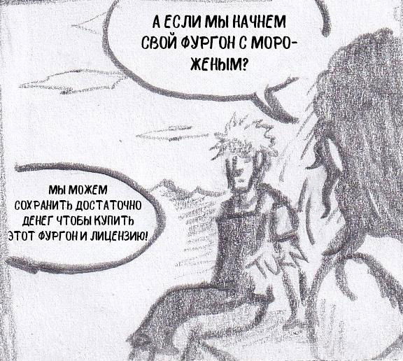 Манга Колизей Заключенных - Глава 75.5 Страница 11
