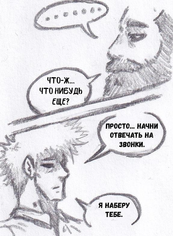 Манга Колизей Заключенных - Глава 75.5 Страница 67
