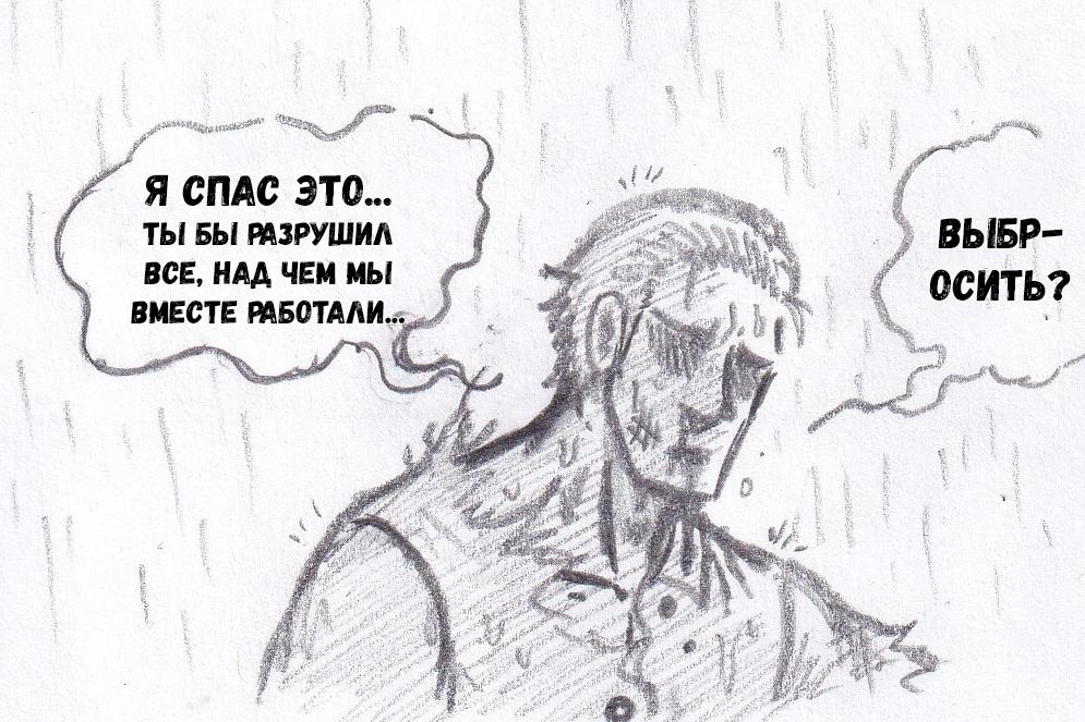 Манга Колизей Заключенных - Глава 75.5 Страница 22