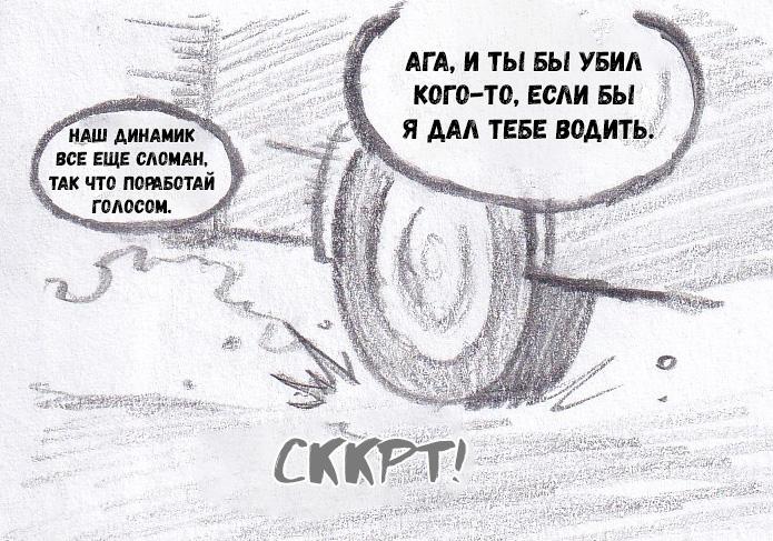 Манга Колизей Заключенных - Глава 75.5 Страница 34