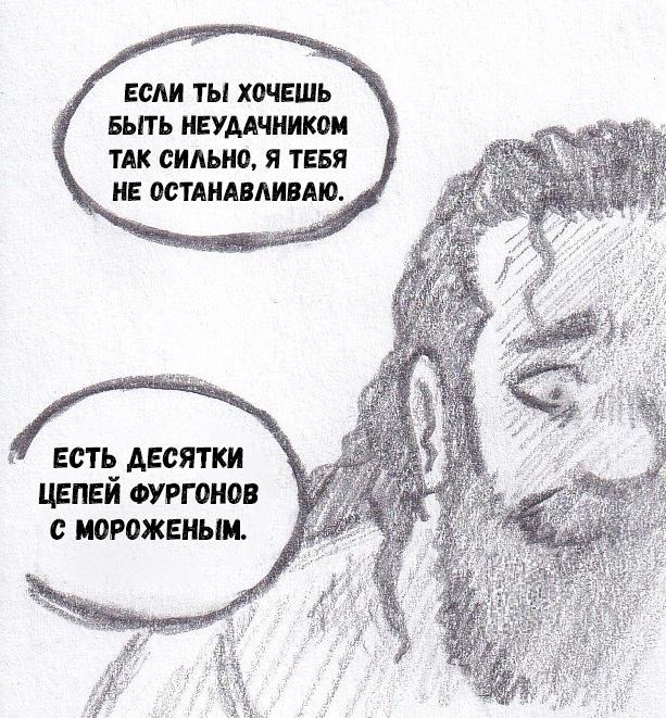 Манга Колизей Заключенных - Глава 75.5 Страница 106