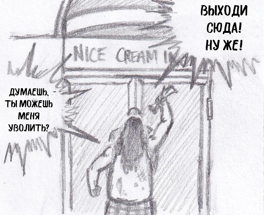 Манга Колизей Заключенных - Глава 75.5 Страница 111