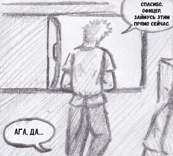 Манга Колизей Заключенных - Глава 75.5 Страница 2