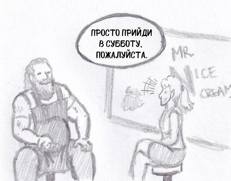 Манга Колизей Заключенных - Глава 75.5 Страница 77