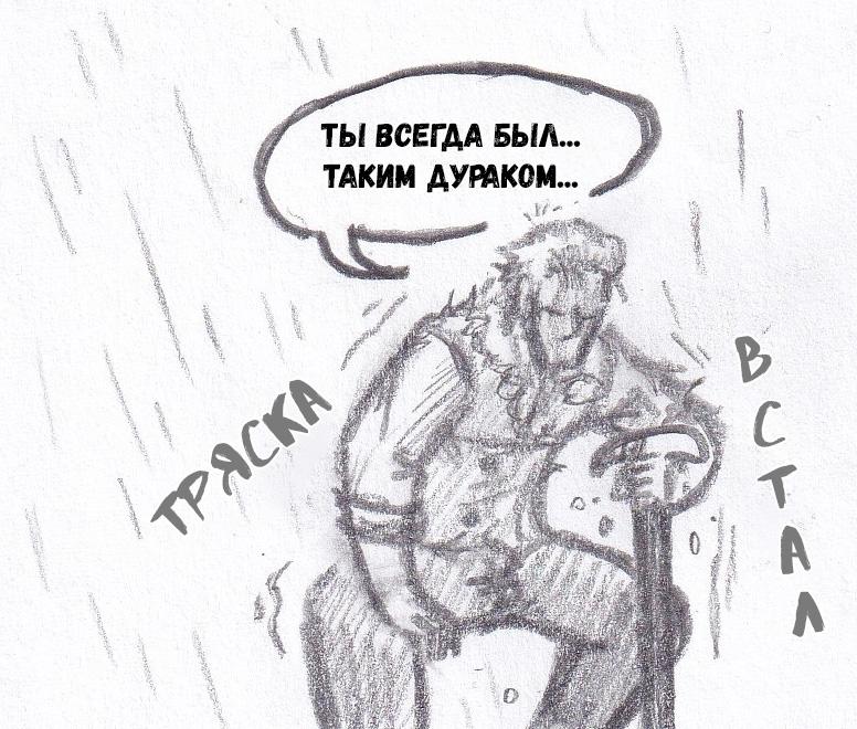 Манга Колизей Заключенных - Глава 75.5 Страница 26