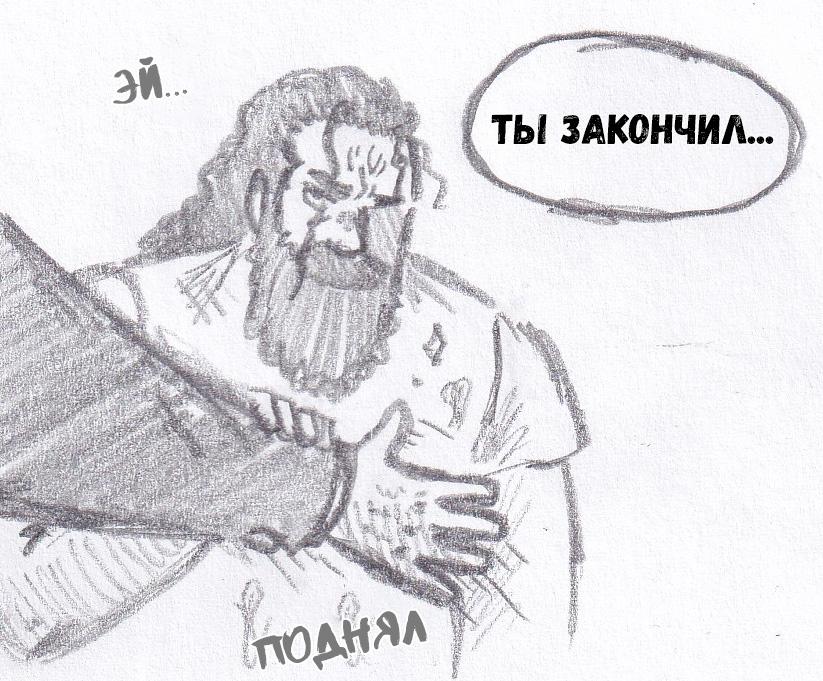 Манга Колизей Заключенных - Глава 75.5 Страница 117