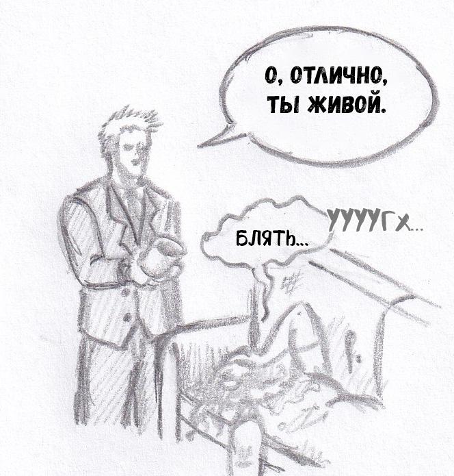 Манга Колизей Заключенных - Глава 75.5 Страница 73