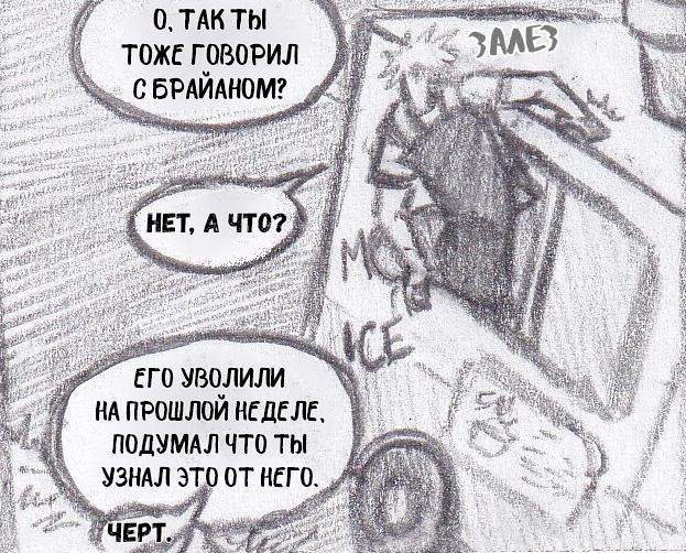 Манга Колизей Заключенных - Глава 75.5 Страница 6