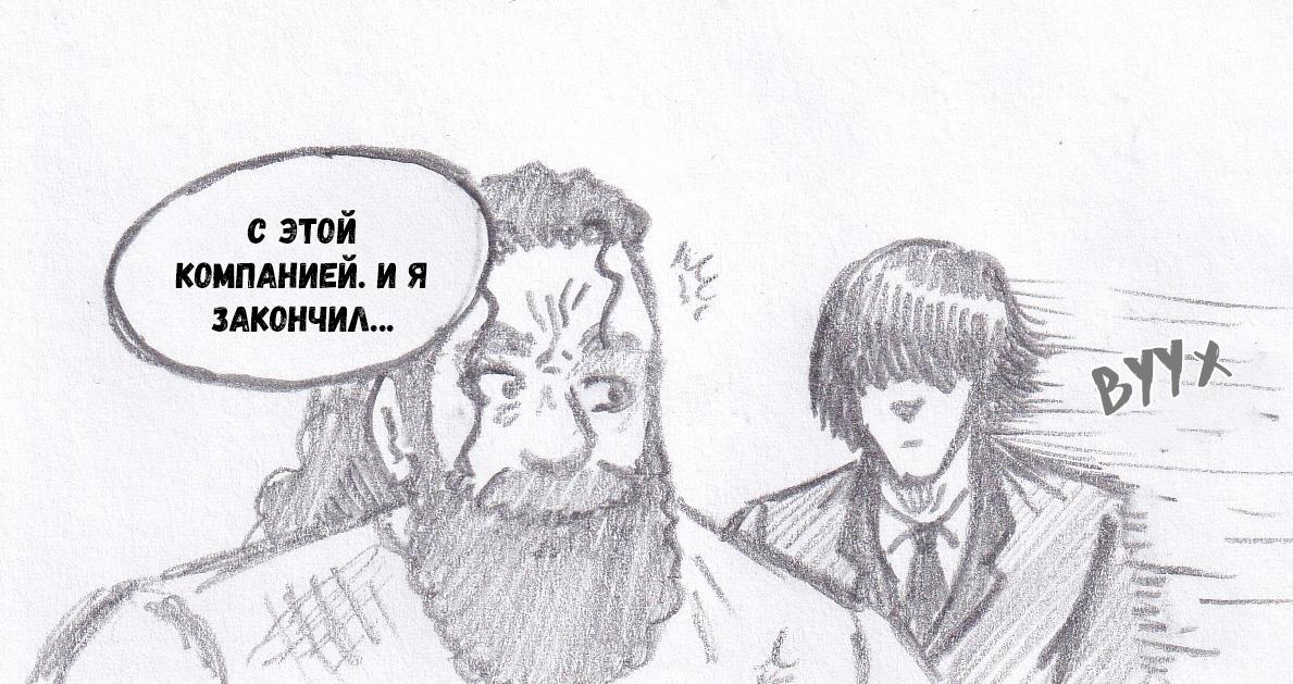 Манга Колизей Заключенных - Глава 75.5 Страница 118