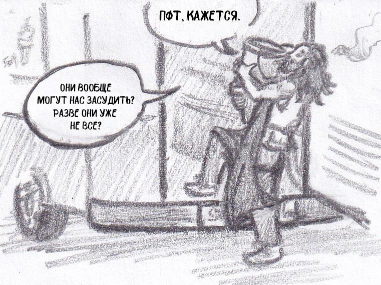 Манга Колизей Заключенных - Глава 75.5 Страница 31