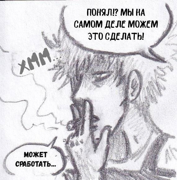Манга Колизей Заключенных - Глава 75.5 Страница 16