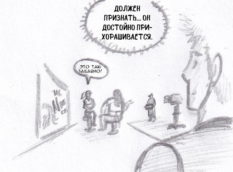 Манга Колизей Заключенных - Глава 75.5 Страница 78