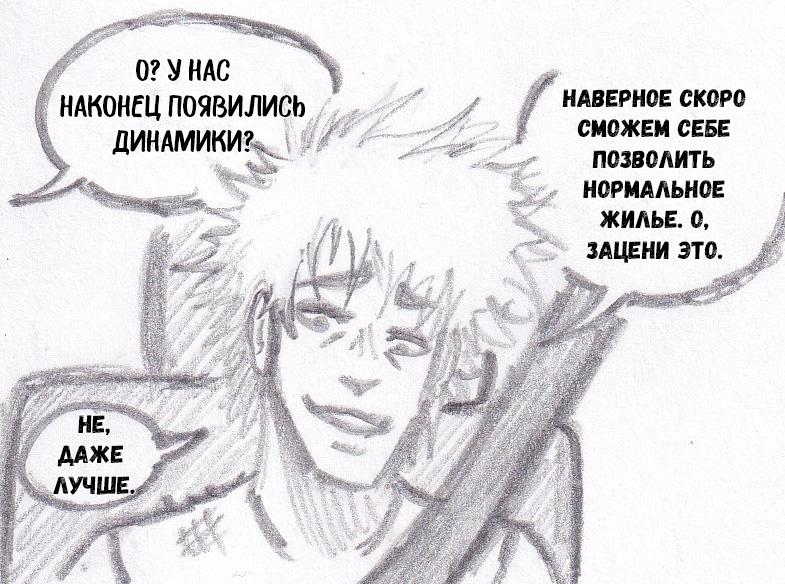 Манга Колизей Заключенных - Глава 75.5 Страница 39