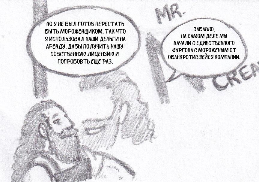 Манга Колизей Заключенных - Глава 75.5 Страница 80