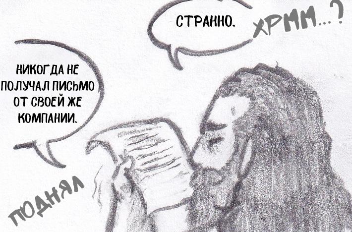 Манга Колизей Заключенных - Глава 75.5 Страница 94