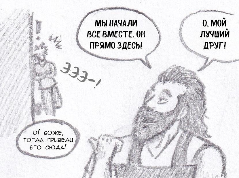 Манга Колизей Заключенных - Глава 75.5 Страница 51