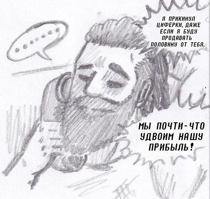 Манга Колизей Заключенных - Глава 75.5 Страница 58
