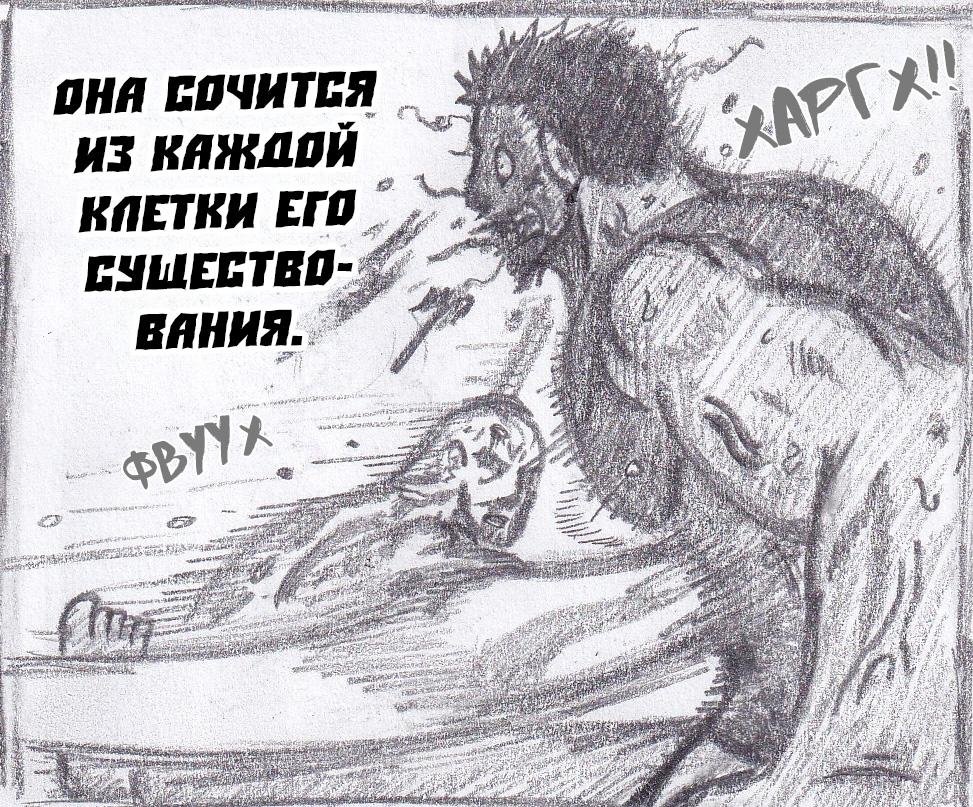 Манга Колизей Заключенных - Глава 74 Страница 177