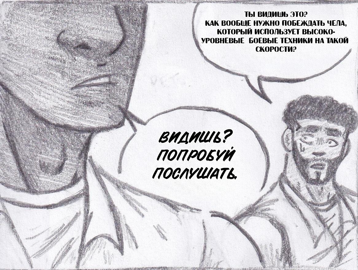 Манга Колизей Заключенных - Глава 74 Страница 73