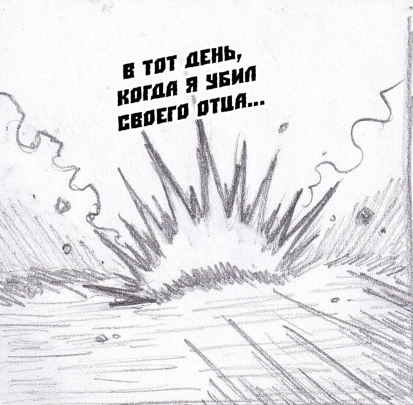 Манга Колизей Заключенных - Глава 74 Страница 160