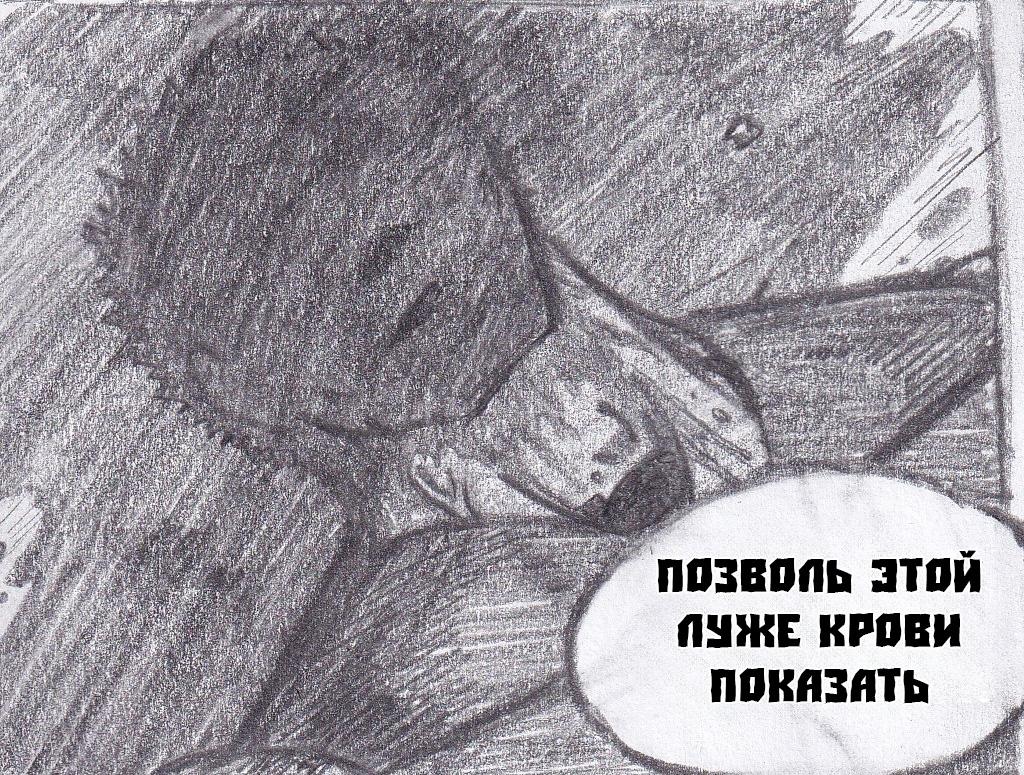 Манга Колизей Заключенных - Глава 74 Страница 131