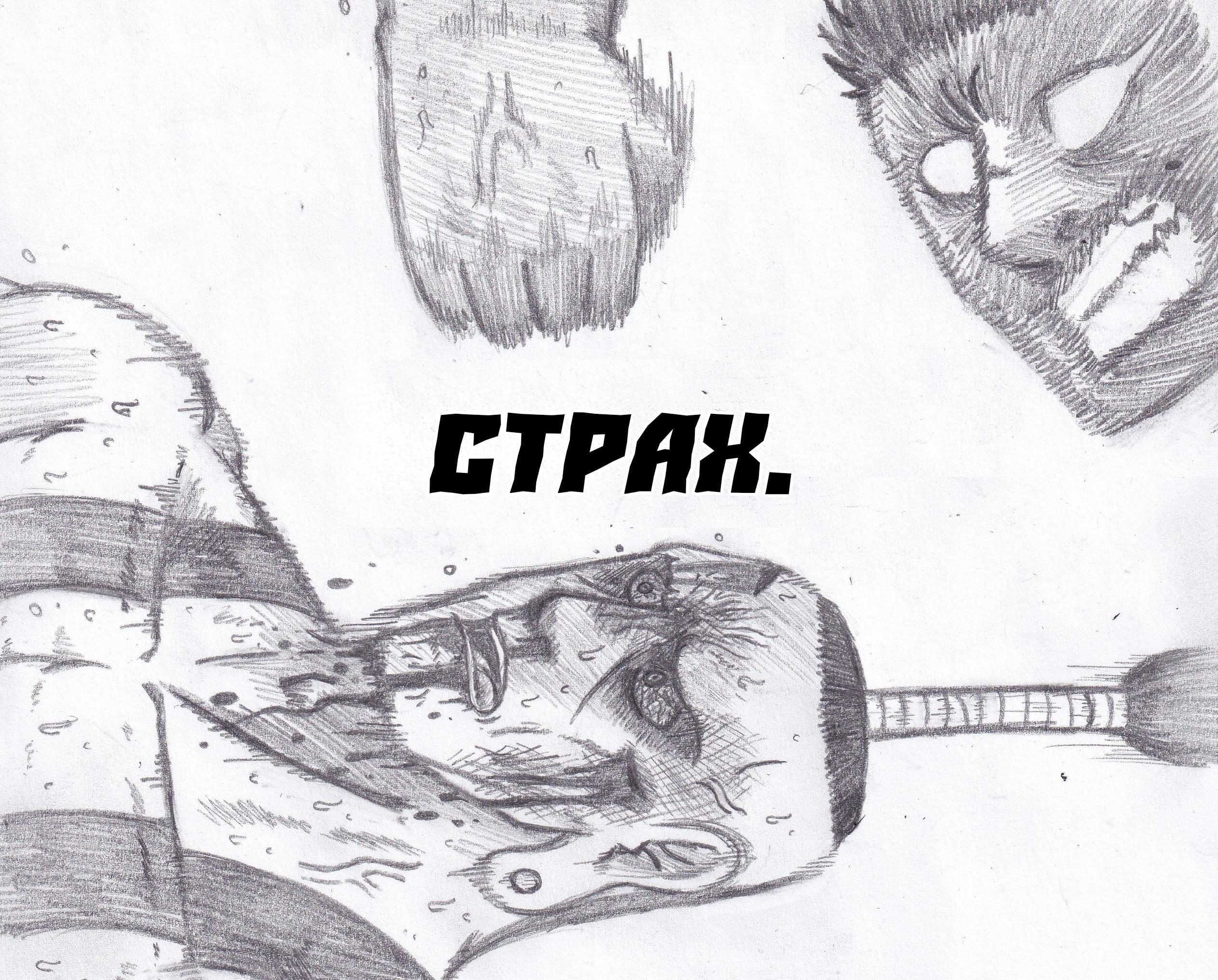 Манга Колизей Заключенных - Глава 74 Страница 187