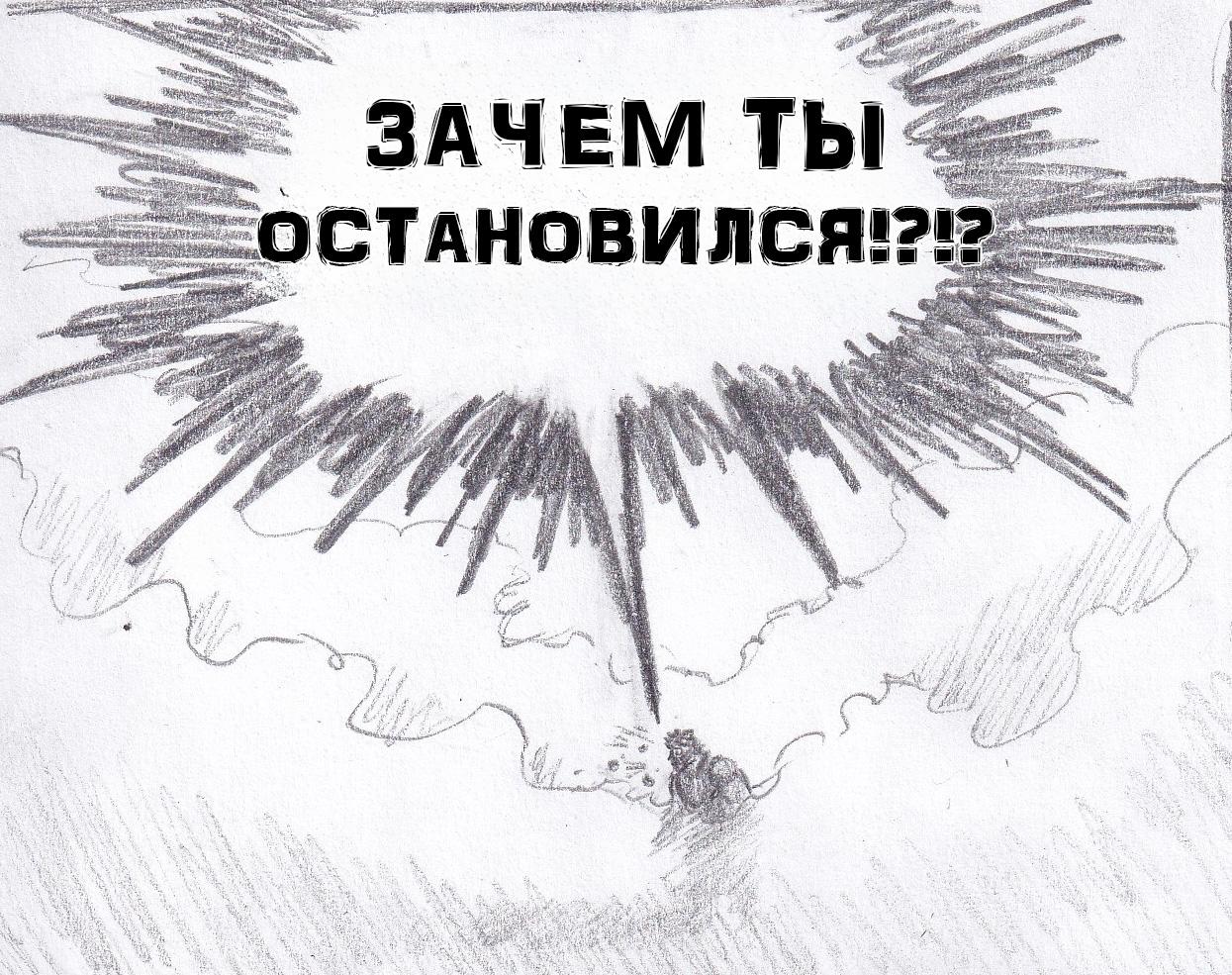 Манга Колизей Заключенных - Глава 74 Страница 192