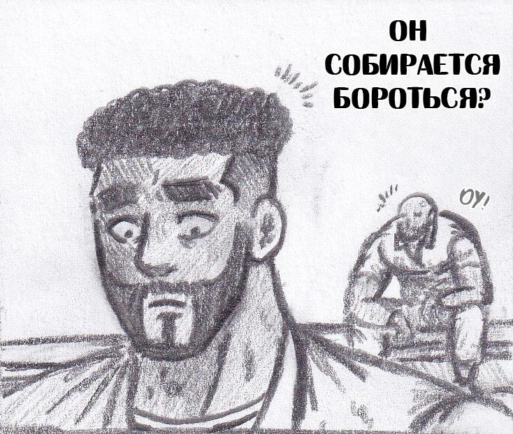 Манга Колизей Заключенных - Глава 74 Страница 63