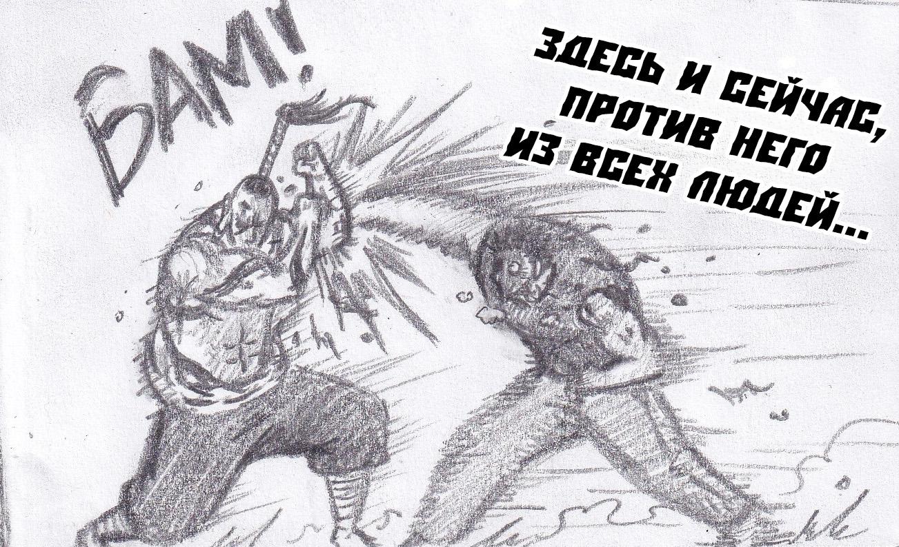 Манга Колизей Заключенных - Глава 74 Страница 180