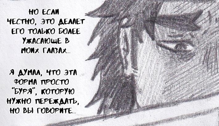 Манга Колизей Заключенных - Глава 74 Страница 48