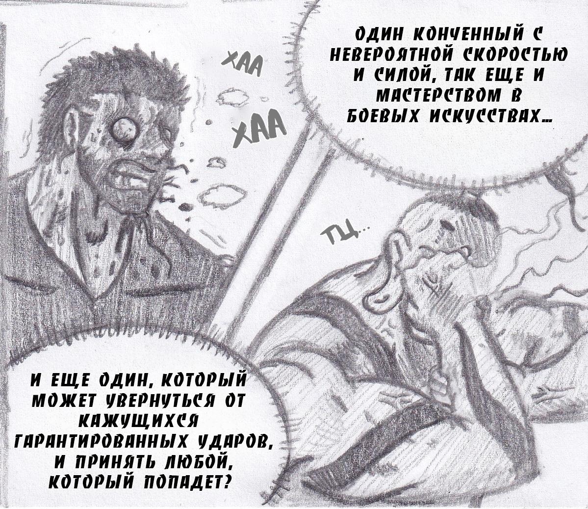 Манга Колизей Заключенных - Глава 74 Страница 90