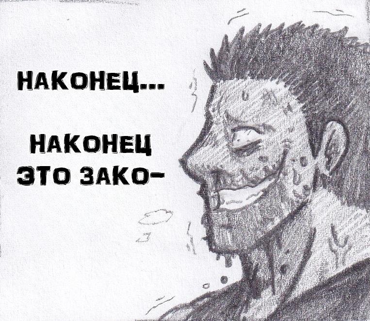 Манга Колизей Заключенных - Глава 74 Страница 7