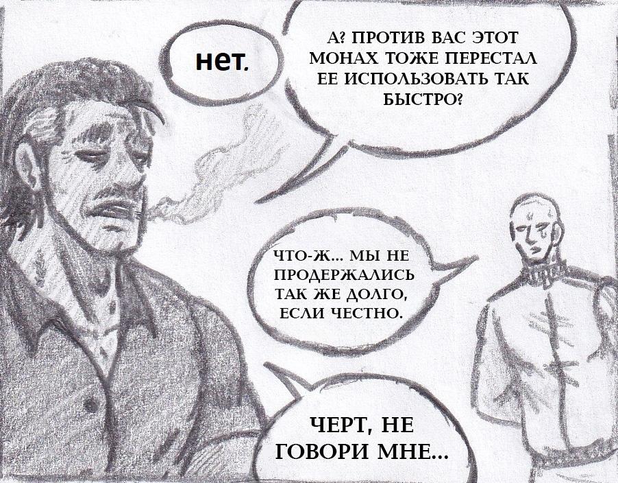 Манга Колизей Заключенных - Глава 74 Страница 42