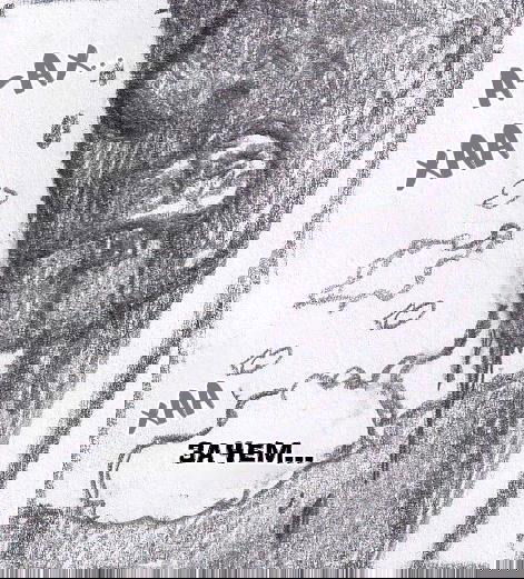 Манга Колизей Заключенных - Глава 74 Страница 191