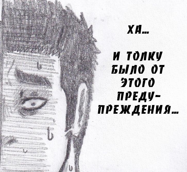 Манга Колизей Заключенных - Глава 74 Страница 89