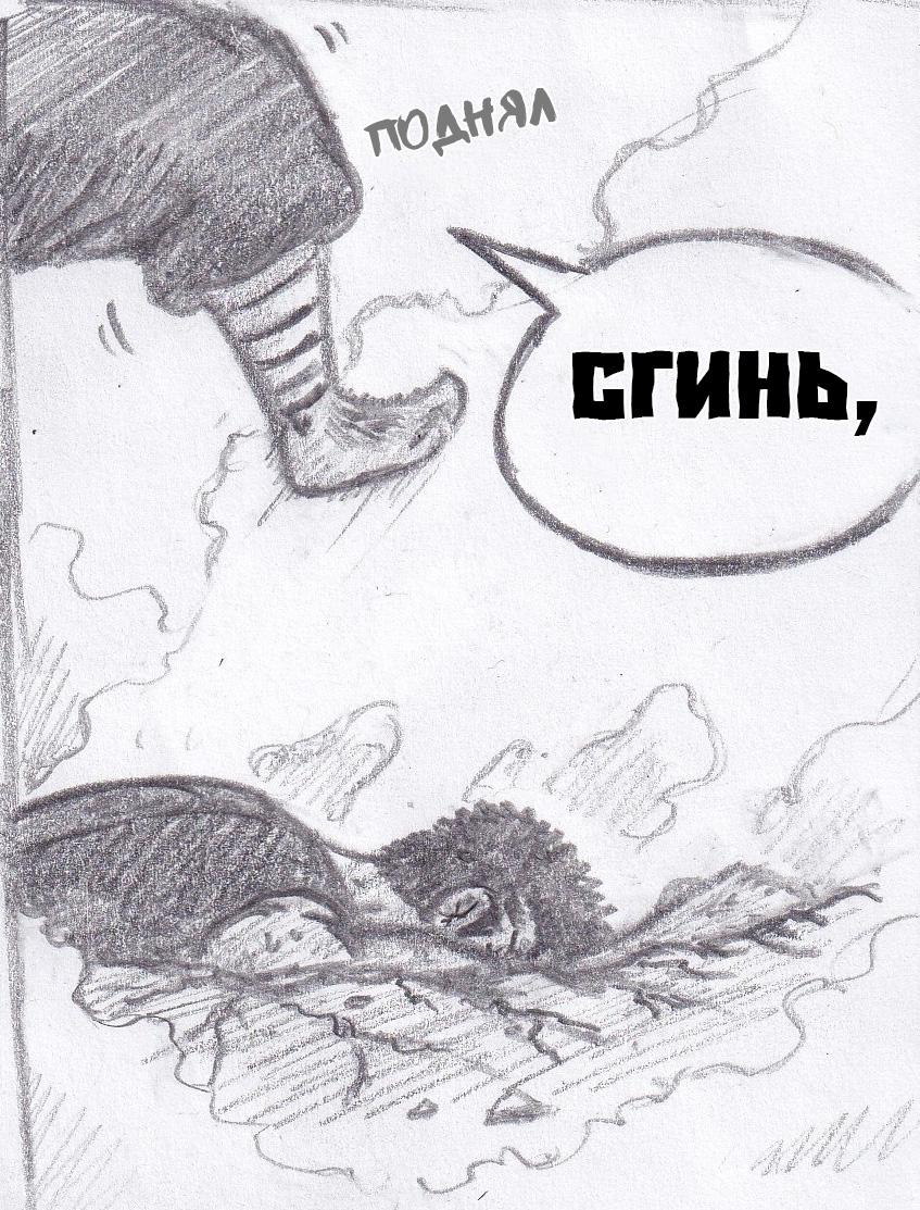 Манга Колизей Заключенных - Глава 74 Страница 114