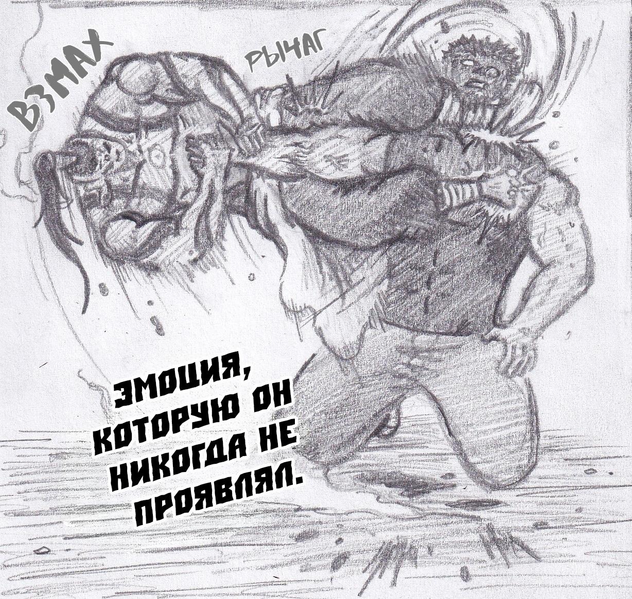 Манга Колизей Заключенных - Глава 74 Страница 165