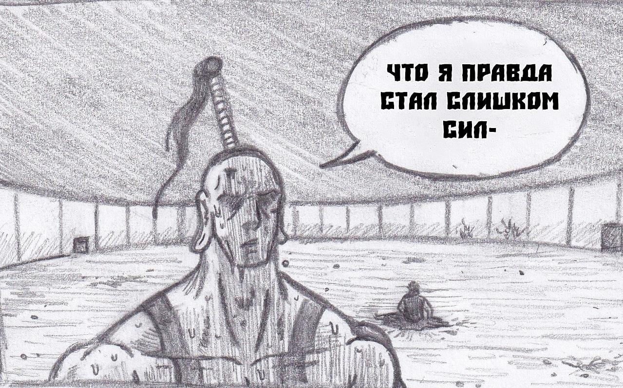 Манга Колизей Заключенных - Глава 74 Страница 134