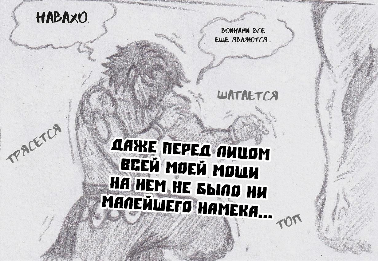 Манга Колизей Заключенных - Глава 74 Страница 173